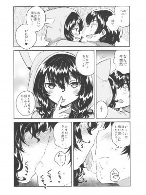 [squeezecandyheaven (いちはや)] 妹はひきこもり_009