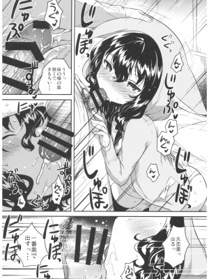 [squeezecandyheaven (いちはや)] 妹はひきこもり_012