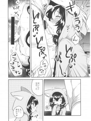 [squeezecandyheaven (いちはや)] 妹はひきこもり_013