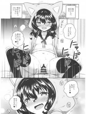 [squeezecandyheaven (いちはや)] 妹はひきこもり_016