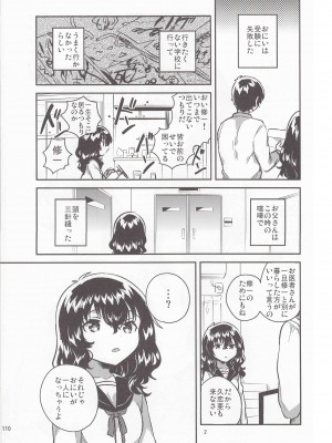 [squeezecandyheaven (いちはや)] 妹はひきこもりのおまけ+ロリとギターのおまけ (少女のD～squeezecandyheaven総集編～)_002