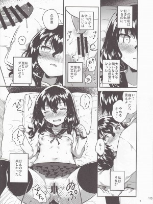 [squeezecandyheaven (いちはや)] 妹はひきこもりのおまけ+ロリとギターのおまけ (少女のD～squeezecandyheaven総集編～)_005