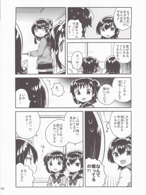 [squeezecandyheaven (いちはや)] 妹はひきこもりのおまけ+ロリとギターのおまけ (少女のD～squeezecandyheaven総集編～)_012