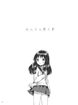 (C93) [squeezecandyheaven (いちはや)] あの子の罪と罰_005
