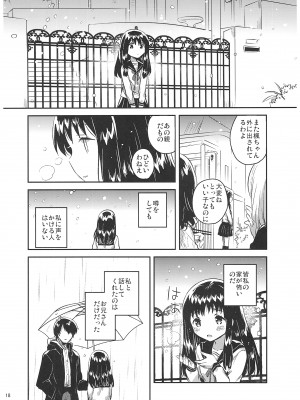(C93) [squeezecandyheaven (いちはや)] あの子の罪と罰_017