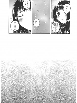 (C93) [squeezecandyheaven (いちはや)] あの子の罪と罰_018