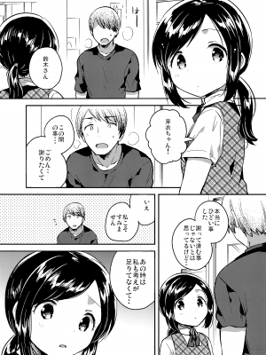 (サンクリ2017 Autumn) [squeezecandyheaven (いちはや)] かけがえのあるわたしたち2_004