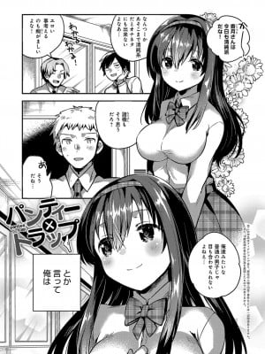 [いちはや] あまいきかのじょ_004