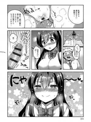 [いちはや] あまいきかのじょ_013