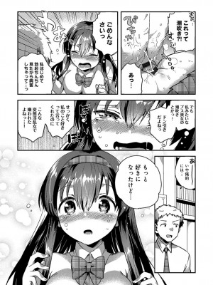 [いちはや] あまいきかのじょ_018