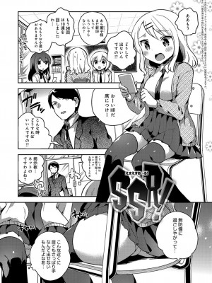 [いちはや] あまいきかのじょ_024
