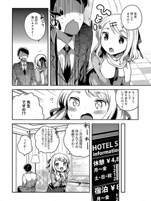 [いちはや] あまいきかのじょ_027