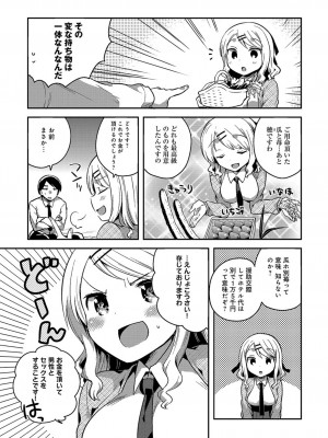 [いちはや] あまいきかのじょ_028