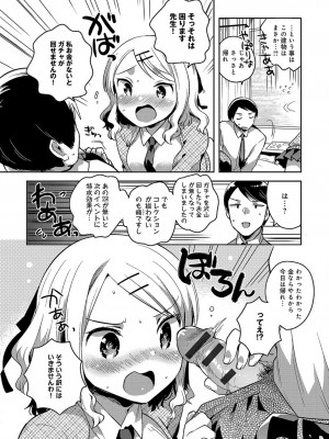 [いちはや] あまいきかのじょ_029
