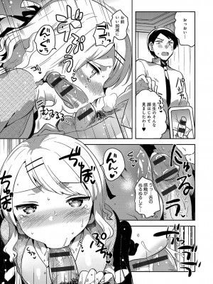 [いちはや] あまいきかのじょ_031