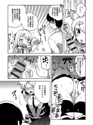 [いちはや] あまいきかのじょ_032