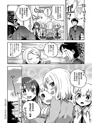 [いちはや] あまいきかのじょ_041