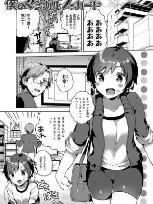 [いちはや] あまいきかのじょ_042