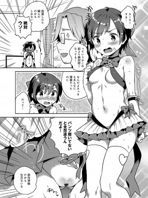 [いちはや] あまいきかのじょ_045