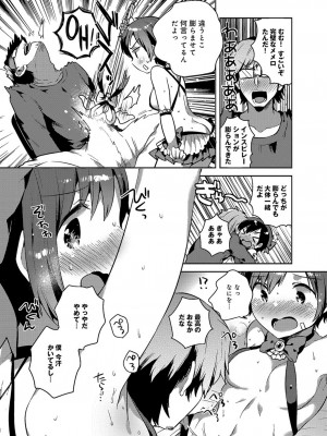 [いちはや] あまいきかのじょ_047