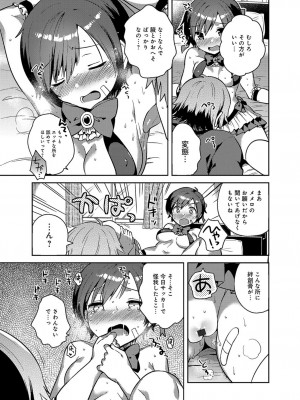[いちはや] あまいきかのじょ_048