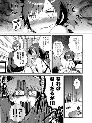 [いちはや] あまいきかのじょ_050