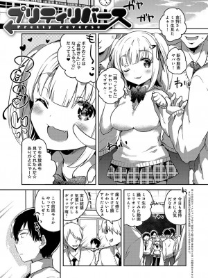 [いちはや] あまいきかのじょ_062