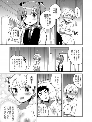 [いちはや] あまいきかのじょ_094