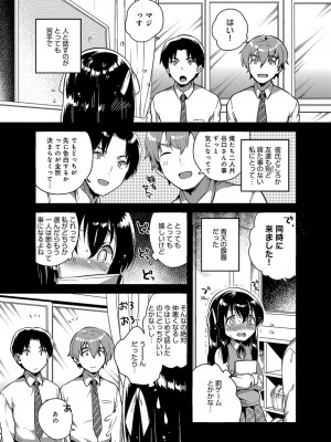 [いちはや] あまいきかのじょ_106