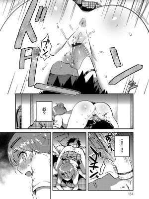 [いちはや] あまいきかのじょ_183