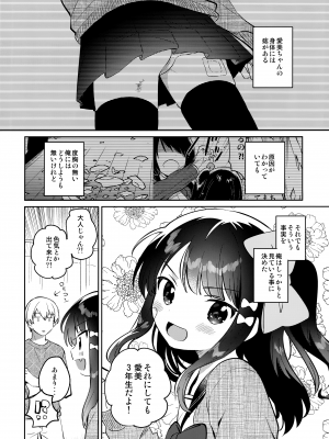 (COMIC1 BS祭 スペシャル) [squeezecandyheaven (いちはや)] あの子は問題児2_005