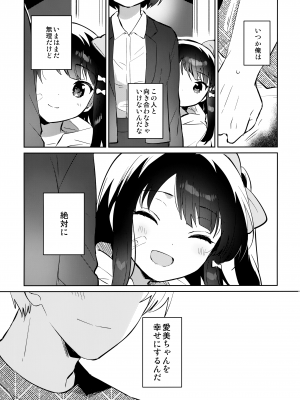 (COMIC1 BS祭 スペシャル) [squeezecandyheaven (いちはや)] あの子は問題児2_020
