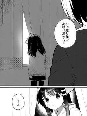 (COMIC1 BS祭 スペシャル) [squeezecandyheaven (いちはや)] あの子は問題児2_021