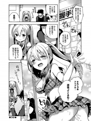 [いちはや] しこまんぞく_019