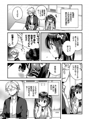 [いちはや] しこまんぞく_022