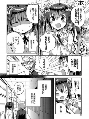 [いちはや] しこまんぞく_023