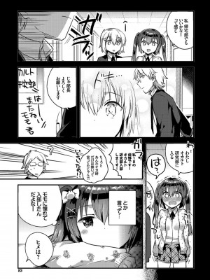 [いちはや] しこまんぞく_024