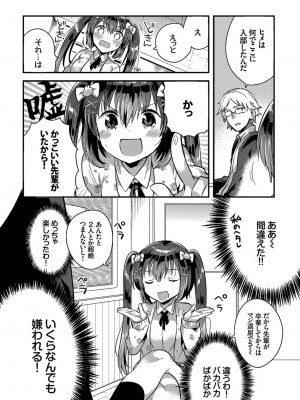 [いちはや] しこまんぞく_025