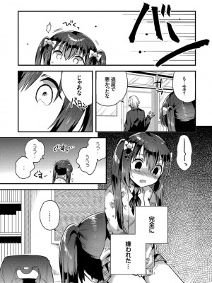 [いちはや] しこまんぞく_026