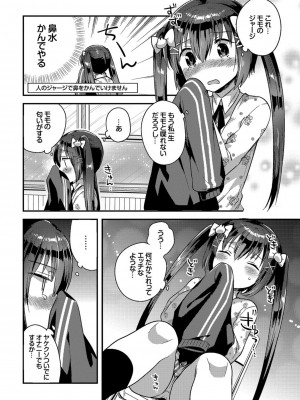 [いちはや] しこまんぞく_027