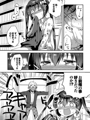 [いちはや] しこまんぞく_028