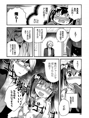 [いちはや] しこまんぞく_029