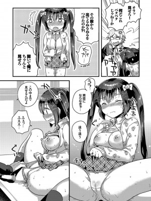 [いちはや] しこまんぞく_030