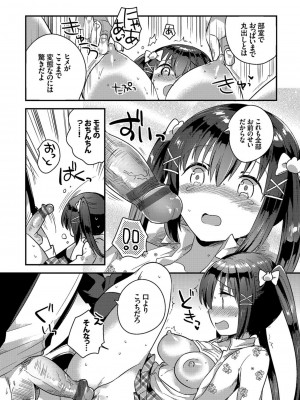 [いちはや] しこまんぞく_032
