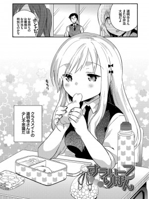 [いちはや] しこまんぞく_040