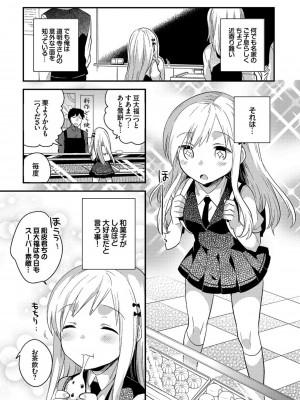 [いちはや] しこまんぞく_041