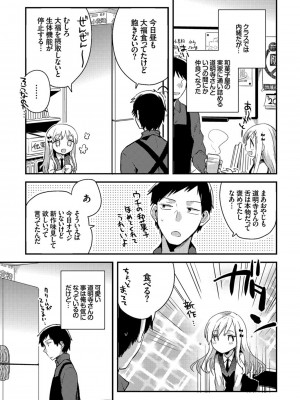 [いちはや] しこまんぞく_042