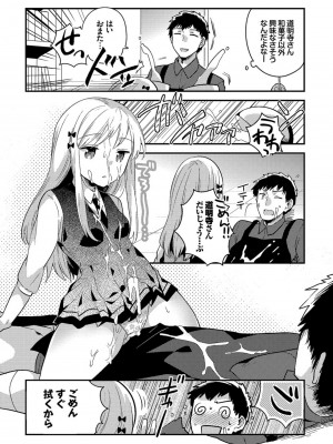 [いちはや] しこまんぞく_043