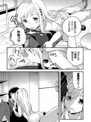 [いちはや] しこまんぞく_045