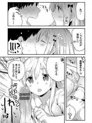 [いちはや] しこまんぞく_046